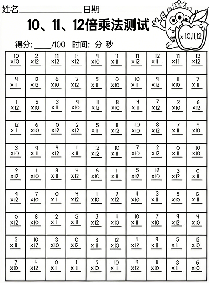 三年级 10、11、12 乘法口算题卡（100 道）| 高清可打印 PDF 速算测试