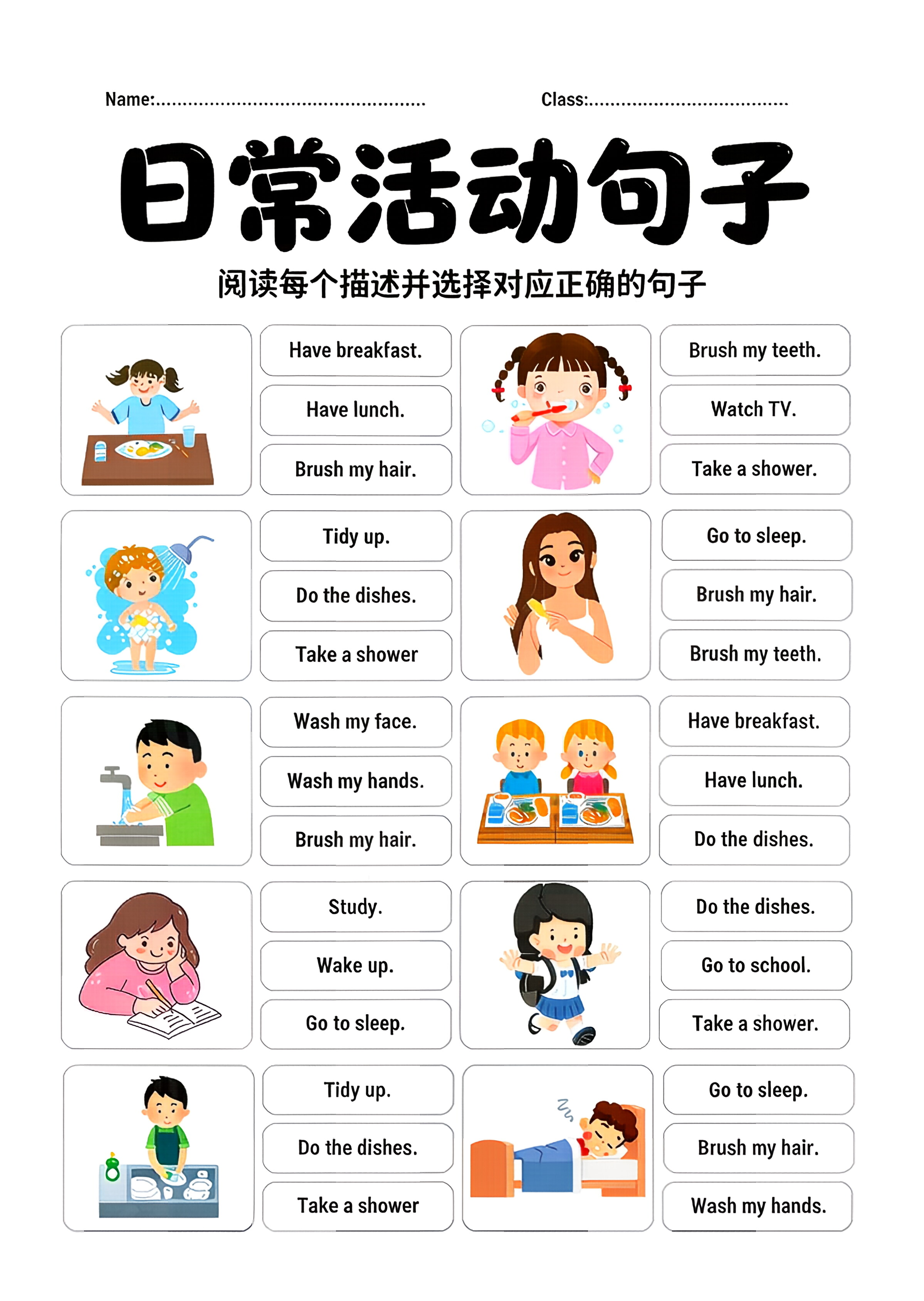 小学英语日常活动主题匹配练习｜可打印 PDF 趣味 worksheets
